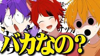 【アニメ】あの...きみたちバカなの…？【すとぷり6兄弟】