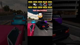 Дрифт настройка BMW E34  Car Parking Multiplayer