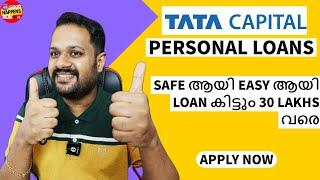 TATA CAPITAL PERSONAL LOAN - Apply - SAFE ആയി EASY ആയി LOAN കിട്ടും 30 LAKH വരെ ? NO SALARY DOCUMENT