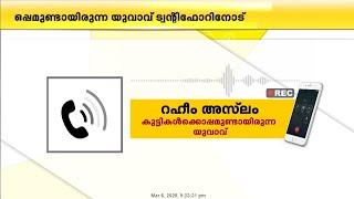 'വീട്ടിൽ പ്രശ്നങ്ങളുണ്ടെന്ന് കുട്ടികൾ പറഞ്ഞു; മുംബൈ സിറ്റിവരെ ഒപ്പമുണ്ടായിരുന്നു'