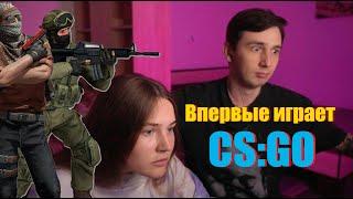 Парень учит играть девушку в  CS:GO