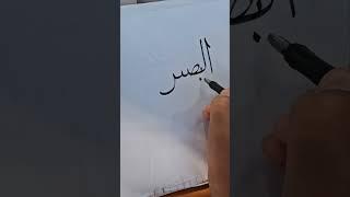 #spirograph #Islamic video #bayan #art #calligraphy #Arabic calligraphy