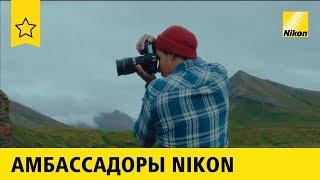 Документальный фильм «Командорские острова: край земли». Кирилл Умрихин, Nikon Special Project 2018