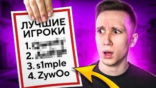 КАК ИГРАЮТ ЛУЧШИЕ ИГРОКИ В CS:GO