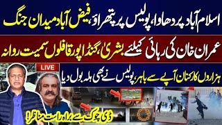 𝗟𝗶𝘃𝗲: PTI Protest Live From D-Chowk with Absar Alam | Bushra Bibi And Gandapur Leading Protest