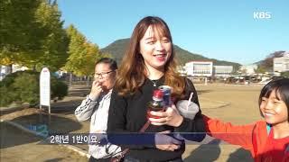 아이들과 하이파이브 하는 교장선생님과 2학년 같은(?!) 담임선생님 (※  수작 오해 주의) | [다큐3일] 20191115