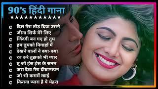 Hindi GanaSadabahar Song हिंदी गाने Purane Gane Mp3 Filmi Gaane अल्का याग्निक कुमार सानू गीत