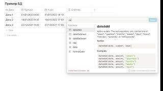 Как сделать, чтобы суммировалось время снизу? Формулы Notion