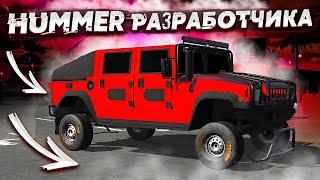 КАК ПОЛУЧИТЬ HUMMER РАЗРАБОТЧИКОВ В Car parking multiplayer ХАММЕР РЕАКЦИЯ ИГРОКОВ ПРОДАЖА - ОБМЕН