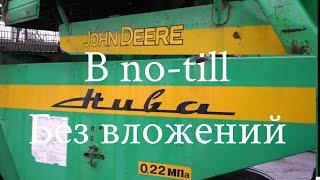 В No-TILL без вложений #notill