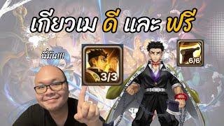 [Summoners war 2025] ️ Gyomei ฟรี และ ดี! Skill แบบครบถ้วน Summoners war X Demon Slayer!