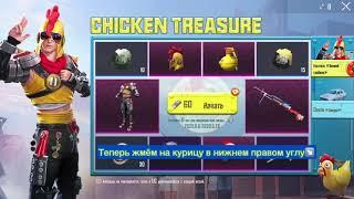 Халява в PUBG Mobile без впн