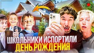 ГЛУПЫЕ ШКОЛЬНИКИ ИСПОРТИЛИ ДЕНЬ РОЖДЕНИЯ ЭКСАЙЛА | САМЫЙ СМЕШНОЙ ПОДАРОК ОТ ХАЗЯЕВ ДЛЯ ЭКСАЙЛА