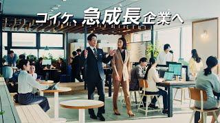 【タレントパレットCM】急成長企業 篇 30秒【公式】