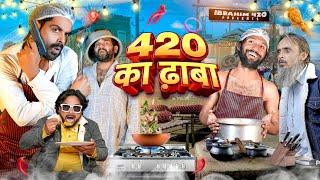 420 Ka Dhabba | 420 का ढ़ाबा | ibrahim 420 New video | ibrahim 420 | 420