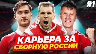 ЕВРО 2020 за СБОРНУЮ РОССИИ в FIFA 21 | СИЛЬНАЯ БЕЛЬГИЯ и ВЕЗУЧАЯ ФИНЛЯНДИЯ | EURO 2020 FIFA 21