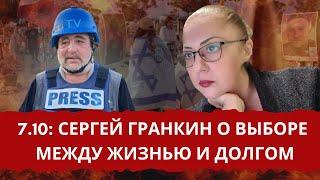 Сильная армия, слабое руководство: уроки провала 7 октября. Фестиваль Nova: шокирующие подробности