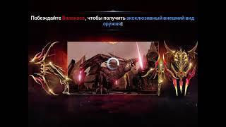 [Lineage 2 Revolution] Подробный гайд по системе репутации