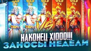 ЗАНОСЫ БЕЛАРУСЬ БЕТЕРА РОЗЫГРЫШ В ТГ НА 500Р #bigwin #betera #belbet #casino #