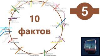 Первая кольцевая линия. 10 фактов о кольцевой линии метро