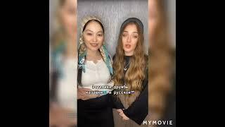 Kazakhstan girls tik tok