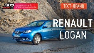 Коллективное управление - Renault Logan - АВТО ПЛЮС