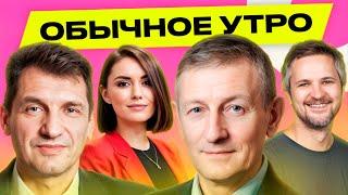 РОМАНЧУК, ЦЫГАНКОВ: Зеленский назвал Лукашенко убийцей, "Чего он вякает?" – Лукашенко | Обычное утро