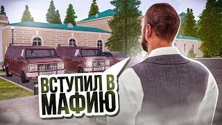 СТАЛ МАФИОЗИ НА АМАЗИНГ РП В GTA CRMP