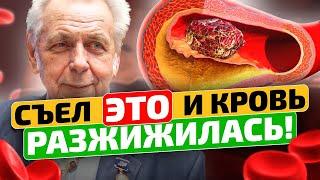 Неумывакин: Разжижать кровь ПРОСТО! Густая кровь, что делать?