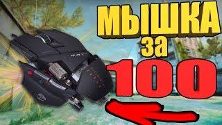 МЫШКА ЗА 100 Рублей С aliexpress// ЛЕМ С МЫШКОЙ ЗА 100