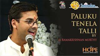 Paluku tenela talli by Sri Ramakrishnan Murthy || Sampradaya Sankeertanotsav 2022 @HOPEADTV