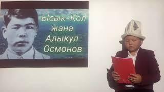 Ыйман Аскарбеков