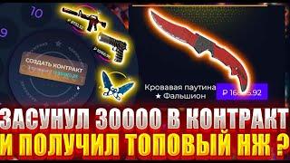 КОНТРАКТ НА 30000 РУБЛЕЙ ! ЧТО Я СМОГ ВЫБИТЬ НА ГИВ ДРОП С 2000 РУБЛЕЙ ?