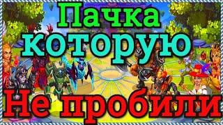 Хроники Хаоса мощная пачка героев которую не смогли пробить  с 4 атак в Войне Гильдий лучший Джу пак