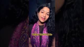 Manasa Thulli Padake | Srivariki Prema Lekha | Aditi Bhavaraju | #shorts