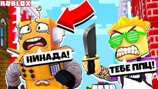 ТАКОЙ ПОДСТАВЫ ОТ ПОЗЗИ Я НЕ ОЖИДАЛ! ПОЗЗИ ПРОТИВ РОБЗИ! ROBLOX