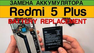 Xiaomi Redmi 5 Plus - Замена Аккумулятора Разборка