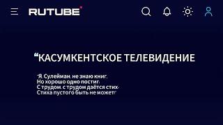 Мы перешли на платформу Rutube: #https://rutube.ru/channel/25265762/. Мы рады видеть вас там!