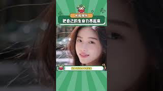 真的很喜歡這段話#生命力 #感情 #娛樂評論大賞