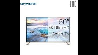 Телевизор 50 Skyworth 50G2A