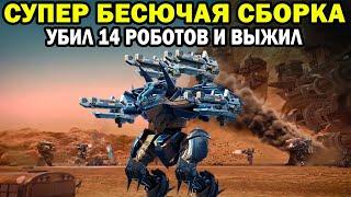 СУПЕР БЕСЮЧАЯ СБОРКА УБИЙЦА ТОПОВЫХ ФАФНИРОВ | FAFNIR VEBER MK3 WAR ROBOTS