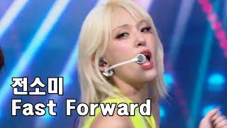  [KPOP MR Removed]  전소미 - Fast Forward    Mnet 230824 방송  [엠알제거 4K]