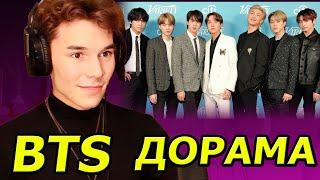 РЕАКЦИЯ НА BTS Мини Дорама  House of ARMY  Озвучка by Kyle   РЕАКЦИЯ НА BTS   ДОРАМА