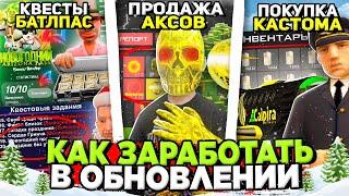 КАК ЗАРАБОТАТЬ ДЕНЕГ в ОБНОВЕ на АРИЗОНА РП (НОВЫЙ ГОД)  ТОП СПОСОБ ФАРМА на ARIZONA RP в GTA SAMP