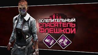 Крюкопил с ослеплением (Dead by Daylight. Полная катка)