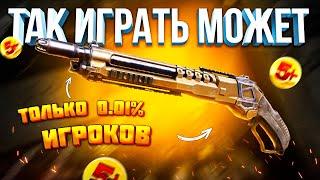 САМЫЙ СЛОЖНЫЙ СТИЛЬ ИГРЫ CALL OF DUTY MOBILE  лучшая сборка hso405 кал оф дьюти мобайл