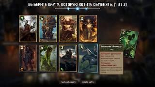 Gwent: The Witcher Card Game