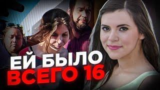 Плакала на похоронах своей жертвы! Чудовищное дело Анель Баэз