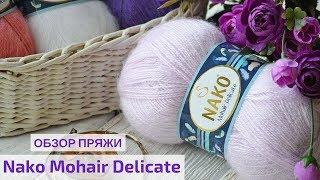 Обзор пряжи Nako Mohair Delicate / Нако Мохер Деликат