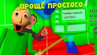 ЭТО ЛУЧШЕ ЧЕМ CLASSIC REMASTERED - Baldi's Basics Full Remastered